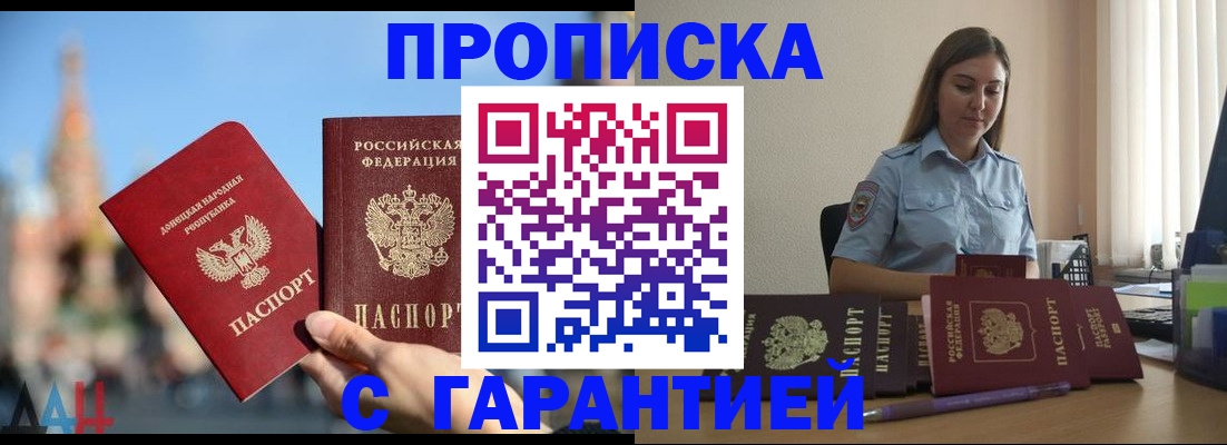 прописка иностранных граждан в Юрьевце