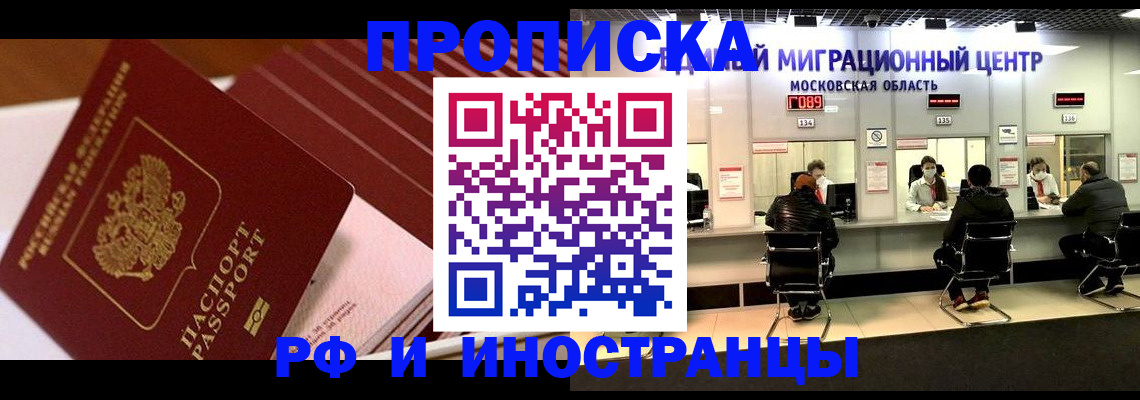 прописка паспорт в Юрьевце